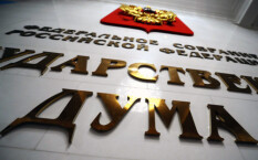 Три закона о регулировании криптовалют и ICO приняли в Госдуме РФ